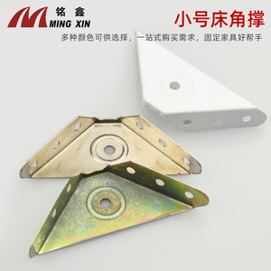 Ming Xin Bed <b>Corner</b> Brace Iron Spraying Durable Furniture Hardware Connector - Product Image 4