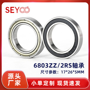 Rodamiento de Bolas de Ranura Profunda SeYoo 6803ZZ 15x20x5mm, Sellado ZZ, Acero Cromado, Precisión P0, Métrico, para Instrumentos - Product Image 5