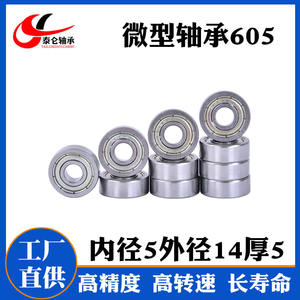 Roulement à aiguilles miniature 605ZZ, diamètre intérieur 5 mm et diamètre extérieur 14 mm, épaisseur 5 mm, directement du fabricant - Product Image 3