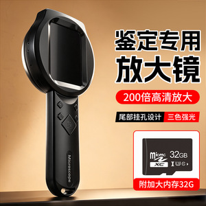 Loupe numérique 2,8 pouces, zoom 200x, outil de réparation professionnel avec 3 lumières LED et carte mémoire de 32 Go incluse - Product Image 1