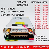 Alimentation à découpage réglable DC 5V 12V 24V 36V 48V 60V 80V 120V 220V 480W avec transformateur d'alimentation à affichage numérique