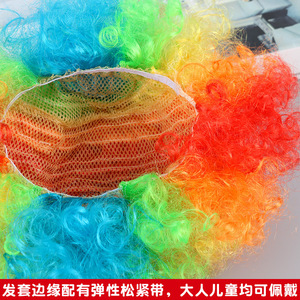 Perruque Afro Colorée Bouclée Cheveux de Clown Bonnet en Maille Élastique Accessoire de Performance pour Fête d'Halloween et Cosplay - Product Image 3