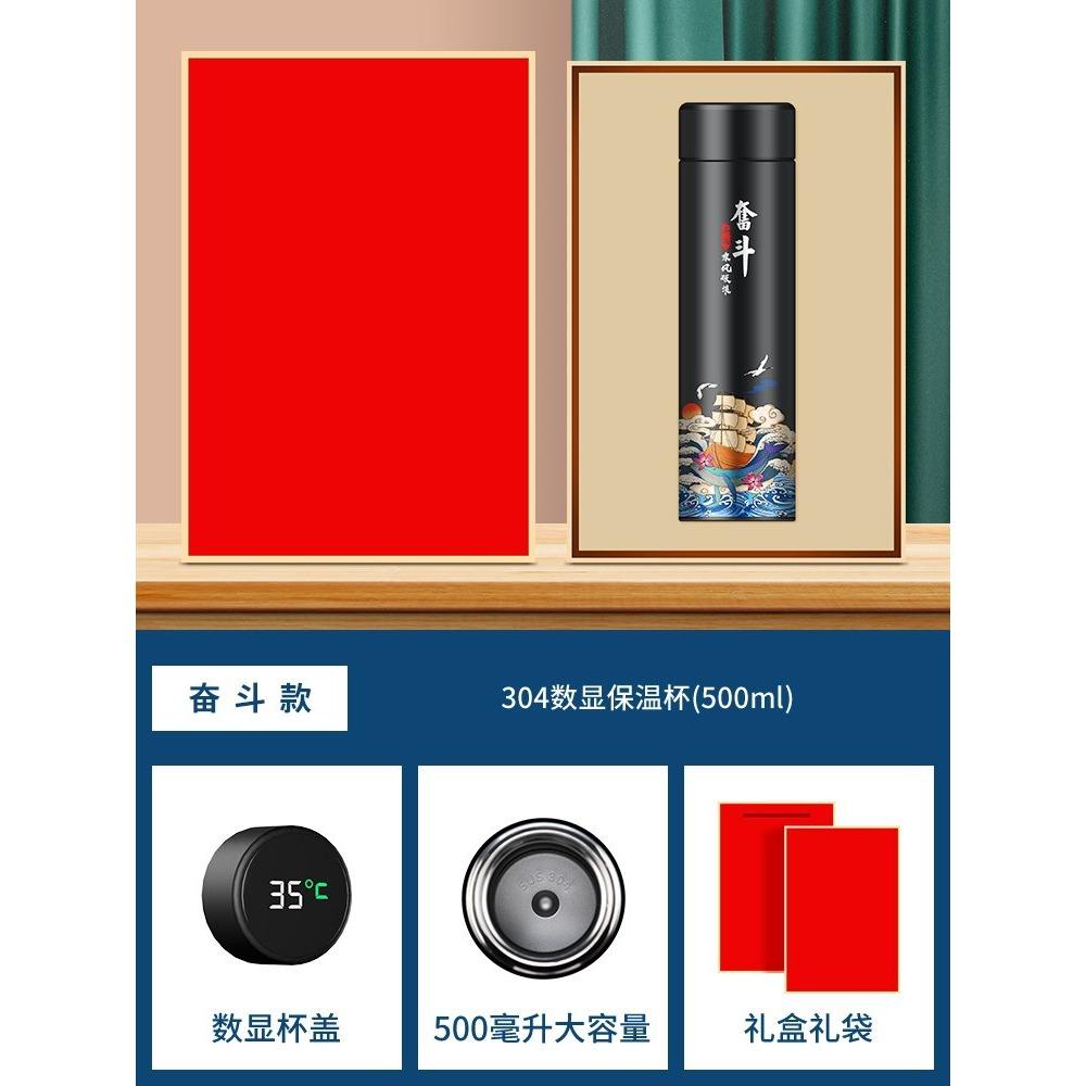 Striving Digital Display Cup Gift Box