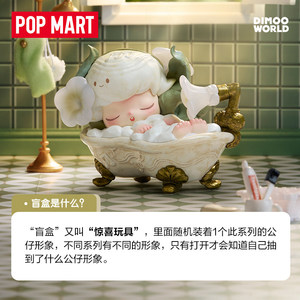 POP MART DIMOO ถ้าวันนี้เป็นวันอาทิตย์ ซีรีส์ VIII กล่องสุ่ม ของตกแต่ง ของขวัญ - Product Image 4