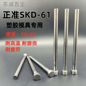 พินดันแม่พิมพ์ Zhengzhun SKD-61 GCr15 58-60 HRC ทนความร้อนสูง สำหรับแม่พิมพ์พลาสติก - Product Image 1