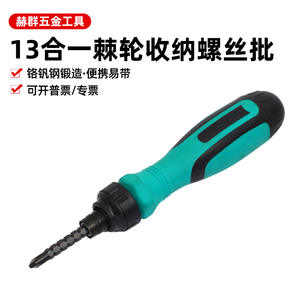 Juego de destornilladores de trinquete multifunción 13 en 1, herramienta de bricolaje con mango de plástico magnético hexagonal Phillips de cabeza plana desmontable - Product Image 2