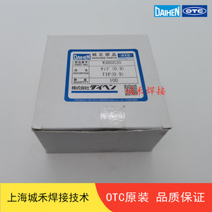 Pointe de contact Daihen K980C30 0,9 mm 40L en cuivre chromé zirconium pour soudage - Product Image 5