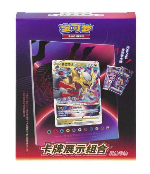 8.0 Giratina
