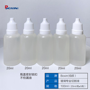 Fluido de Corte de Vidrio Profesional Boxin, 10 ml, 5 Botellas, Lubricante para Corte de Vidrio, Soluble en Agua - Product Image 2