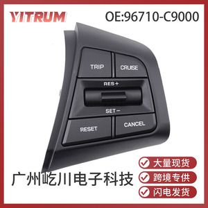 Commutateur de commande au volant YITRUM 96710-C9000 pour Hyundai Tucson, pièce de rechange en ABS - Product Image 5