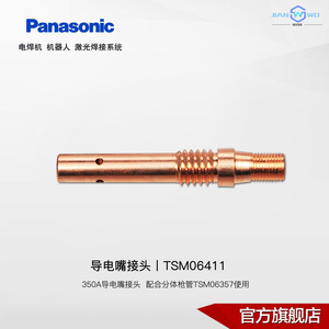 Embout de contact de soudage Panasonic TSM06411 350A pour pistolet de soudage, haute capacité de courant - Product Image 3