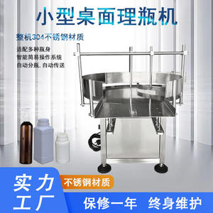 Máquina Automática de Clasificación de Botellas 220V, Transportador Motorizado de Escritorio para Uso en Líneas de Empaquetado - Product Image 4