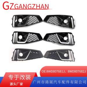 Audi A4L Fog Light Bezel 2018-2020 Honeycomb Lower Grille Frame 8WD807681J <b>ABS</b> Plastic Clip On - Product Image 5