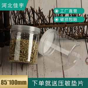 Transparent Pet Food Jars 85mm Diameter 100mm Height Airtight Storage Containers For Grains And Other Food Items - Product Image 5