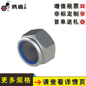 น็อตล็อคหกเหลี่ยม Ant Factory SNN2 Tr800 5.1 มม. ตัวยึดแบบไม่ใช่โลหะสำหรับงานอุตสาหกรรม - Product Image 5