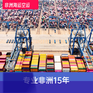 Ruixiang Africa Line, Logística de Carga Marítima y Aérea para Guinea Ecuatorial, Gambia, Níger, Malawi, Burundi, Envío Exprés LCL desde - Product Image 1
