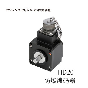 Codificador a Prueba de Explosiones Senxin ICG HD25 de Precisión para Uso Industrial - Product Image 3