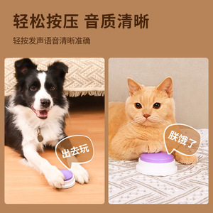 Botón de Comunicación para Mascotas, Juguete de Voz para Perros, Grabación de Sonido, Caja de Sonido para Entrenamiento de Mascotas - Product Image 4