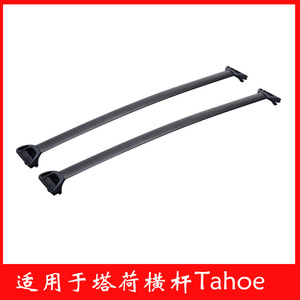 แร็คหลังคาอะลูมิเนียมอัลลอยสีดำสำหรับเชฟโรเลต ทาโฮ ยี่ห้อ Jingyuanxin - Product Image 2