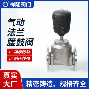 วาล์วควบคุมแรงดันปานกลางแบบตัดการทำงาน ยี่ห้อโยชิทาคา รุ่น Pneumatic Flange Waist Drum Valve ทำจากสแตนเลส 304 ใช้ไฟ DC 24V - Product Image 5