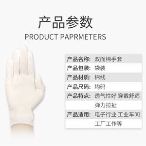 Gants en coton double face, pur coton, respirants et élastiques, pour l'usine d'électronique, l'atelier industriel - Product Image 1