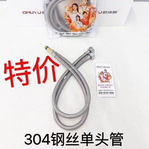 Tuyau d'arrivée d'eau à extrémité unique en acier inoxydable 304 Omuyu, 60 cm, 80 cm, 1 m, flexible, pour robinet d'eau chaude et froide - Product Image 5