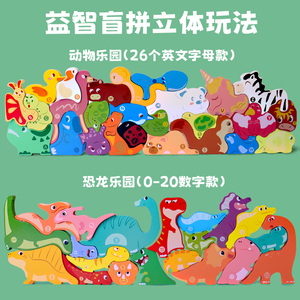 Hot New Design Wooden Dinosaur and Animal Building Block Sets Factory Directly Sale Building Block Set for Preschool Age Child - Product Image 5