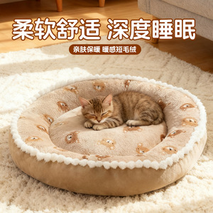 Cama Redonda para Mascotas, Diseño de Donut Matcha, para Perros y Gatos, Cálida y Acogedora para el Invierno - Product Image 5