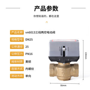 Válvula Solenoide Bidireccional Eléctrica Honeywell VN6013AVN4013 para Sistemas HVAC, Control de Flujo - Product Image 5