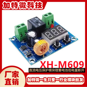 XH-M609 Dc Voltage Protection Module 6-60V Under Voltage Cut Off <b>Relay</b> With Digital Display Screw Terminal - Product Image 5