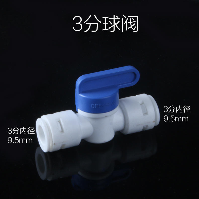 บอลวาล์ว 3 จุด (ด้ามสีน้ำเงิน) [100 ชิ้น/แพ็ค]