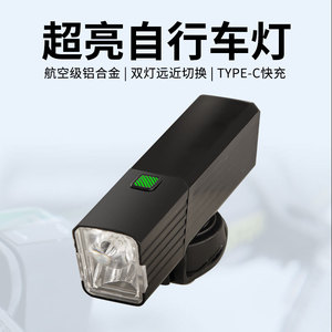 <b>Bicycle</b> Front <b>Light</b> Led Rechargeable Battery IpX4 Waterproof 4 Modes Aluminum Alloy Cycling Lamp - Product Image 4