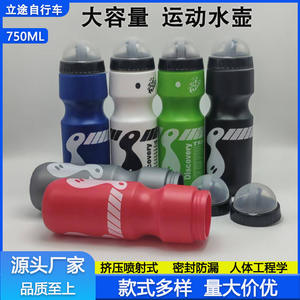 Bouteille d'eau de cyclisme Tour de France en plastique léger à large ouverture avec couvercle anti-poussière pour vélos de route et de montagne - Product Image 3