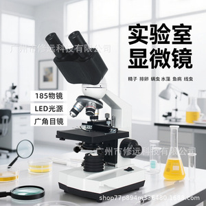 Biological Binocular <b>Microscope</b> 1600x LED Light Source Manual Focus Teaching Laboratory Use - Product Image 1