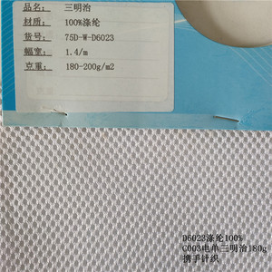 Giá thấp tổ ong thể thao giày thoáng khí chất liệu 3D 100% không khí <span class=keywords><strong>Polyester</strong></span> <span class=keywords><strong>Monofilament</strong></span> lưới vải - Product Image 3