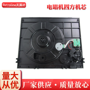 Mécanisme de platine tournante Skywin 8 pouces, type universel, avec cartouche, bras et tige de levage pour lecteurs de disques vinyles - Product Image 5