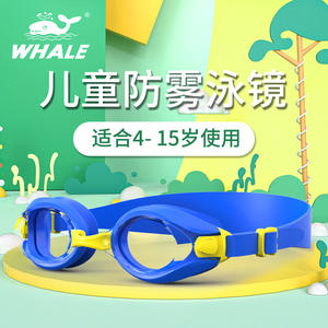 Gafas de natación para niños Whale de 4 a 15 años, lentes de PC antivaho, equipo de entrenamiento profesional para niños y niñas - Product Image 1