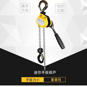 Mini palan à levier KCT 0,25T, type chaîne, équipement de levage manuel pour le levage de moteurs - Product Image 4