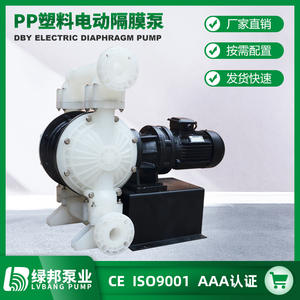 Bomba de Diafragma Eléctrica DBY, Material PP, Bomba para Sumidero o Pozo, Baja Presión, Agua Limpia, 40m de Altura - Product Image 3
