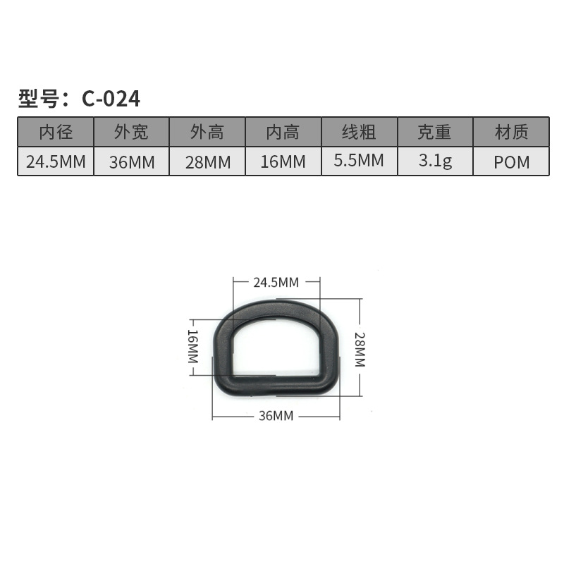 C024-24.5MM