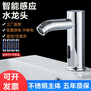 Grifo de Lavabo Automático de Acero Inoxidable con Sensor, Sin Manija, Montaje en Cubierta, Un Solo Orificio, Inductivo, Agua Fría y Caliente, Estilo Moderno - Product Image 4