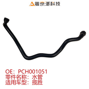 Tuyau de chauffage PCH001051, pompe à eau auxiliaire longue portée pour Land Rover Range Rover L322, pièces automobiles - Product Image 4