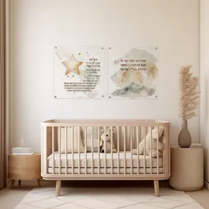 Art mural de luxe personnalisé en Lucite Judaica d'Israël, Modeh Ani Shema Moda Ani Hamalach Kriyas <span class=keywords><strong>Shma</strong></span> Upsherin, Cadeau juif en acrylique - Product Image 6