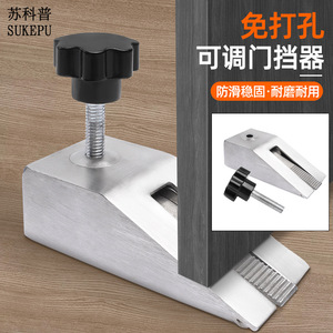 Tope de Puerta Ajustable Sukepu de Acero Inoxidable, Sin Perforación, Bloqueador de Puerta Montado en el Suelo - Product Image 1