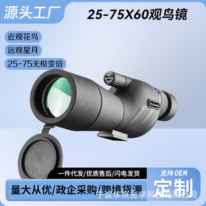 Telescopio Monocular FERSH 25-75x60 HD con Zoom para Observación de Aves al Aire Libre - Product Image 5