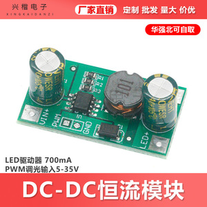 <b>Led</b> <b>Driver</b> Board 700Ma Pwm <b>Dimmable</b> 5-35V Dc Dc Constant Current Module For <b>Led</b> Light - Product Image 5