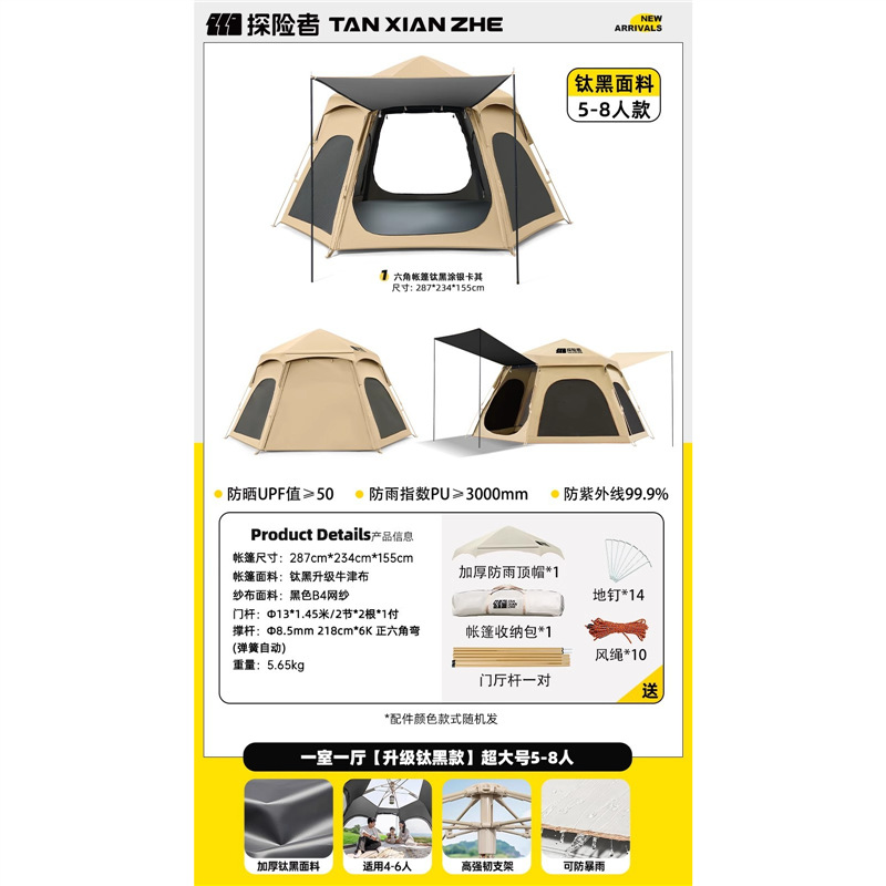 เต็นท์ไทเทเนียมสีดำ [ขนาดใหญ่พิเศษ]