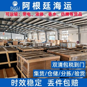 Sigang International - Fret maritime LCL Express pour marchandises sensibles depuis la Chine vers l'Argentine - Product Image 4