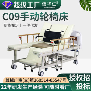 Cama de Enfermería Multifuncional Antideslizante para Silla de Ruedas, Manual, Desmontable, para Uso Doméstico y Hospitalario, con Marco de Acero, Certificación CE - Product Image 5
