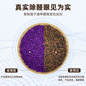 Boules de permanganate de potassium pour l'élimination du formaldéhyde, élimination des odeurs dans les maisons rénovées, sacs de charbon actif pour - Product Image 4